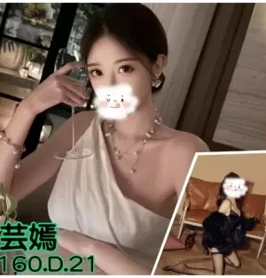 台南外送茶:芸嫣 160/D/21Y