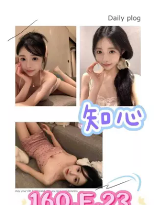 桃園外送茶:知心 160/E/23Y