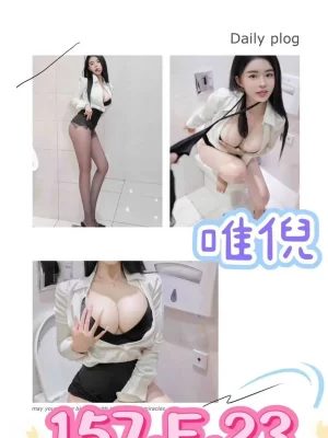 桃園外送茶:唯倪 157/E/23Y