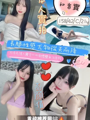 台北外送茶:初音實 158/42/C/21Y