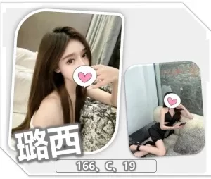 南投外送茶:璐西 166/C/19Y