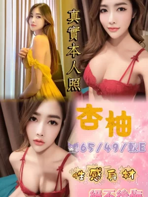 彰化定點茶:杏柚 165/49/E/24Y