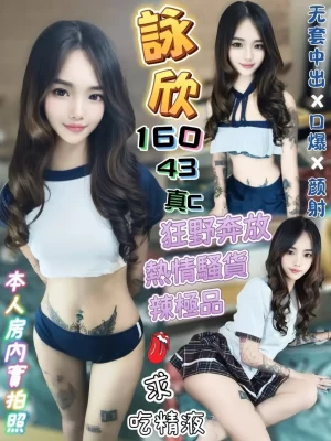 南投定點茶:詠欣 160/43/C