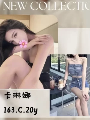 桃園外送茶-卡琳娜