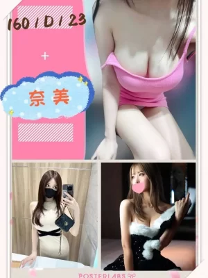 台北外送茶-奈美