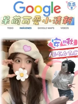 新竹外送茶-安啾