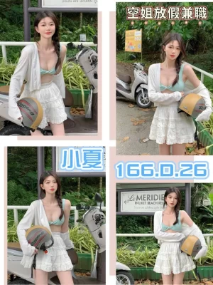 高雄外送茶-小夏