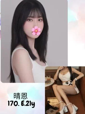 新北外送茶-晴恩
