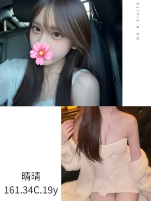 新北外送茶-晴晴