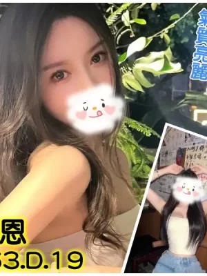 台北外送茶-羽恩