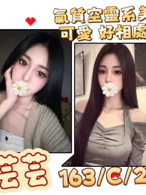 南投外送茶-芸芸