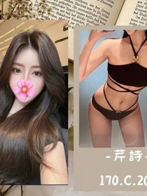新竹外送茶-芹詩