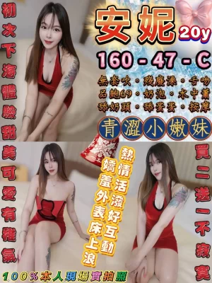 台中定點茶-安妮