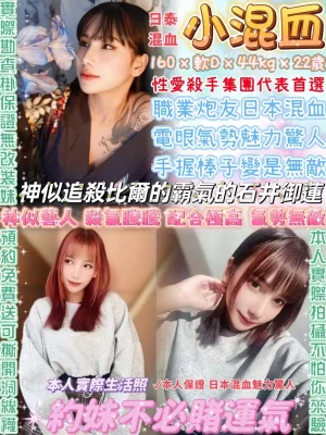 南投定點茶-小混血