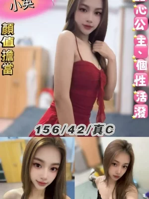 桃園定點茶-小英