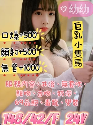 新竹定點茶-幼幼