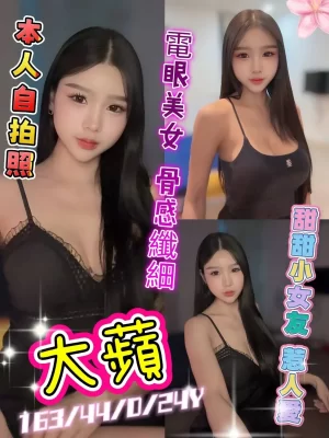 新北定點茶-大蘋