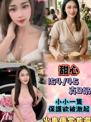 彰化定點茶-甜心