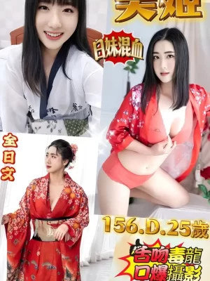 桃園定點茶-美姬