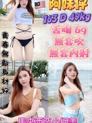 桃園定點茶-阿妹仔